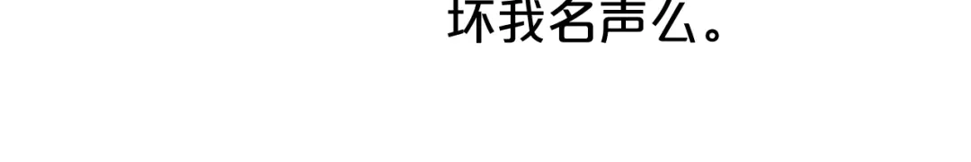 《零分偶像》第77话 退出演艺圈 第32页