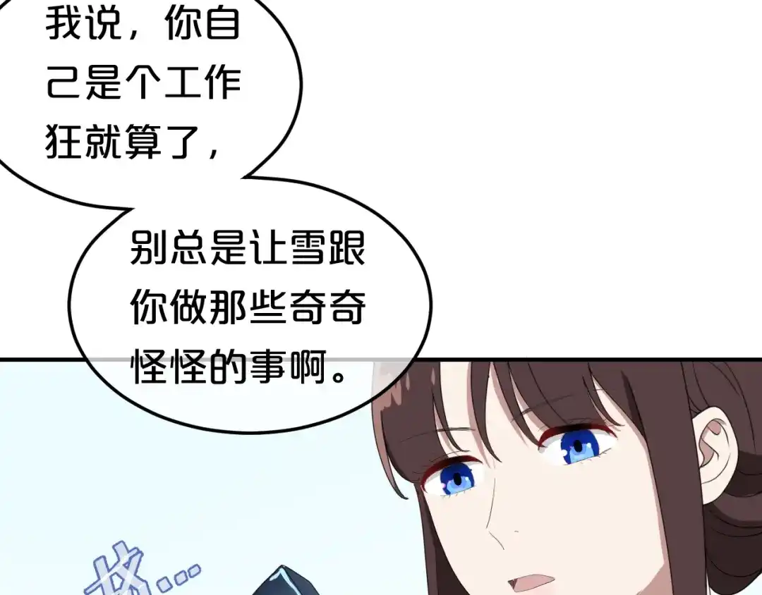《零分偶像》第77话 退出演艺圈 第40页