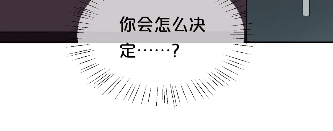 《零分偶像》第77话 退出演艺圈 第86页