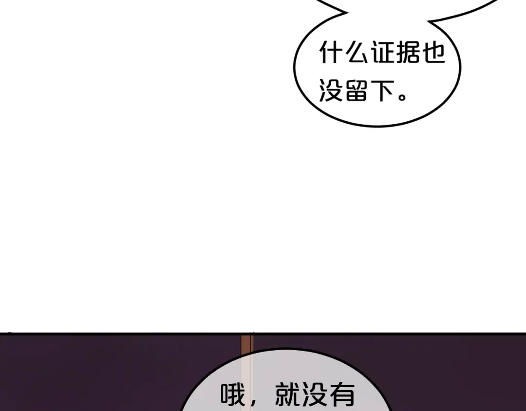《零分偶像》第77话 退出演艺圈 第12页