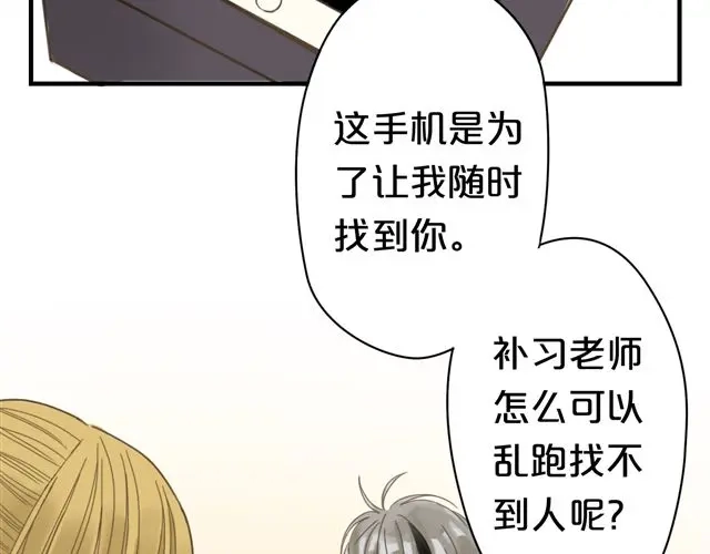 《零分偶像》第7话 第57页
