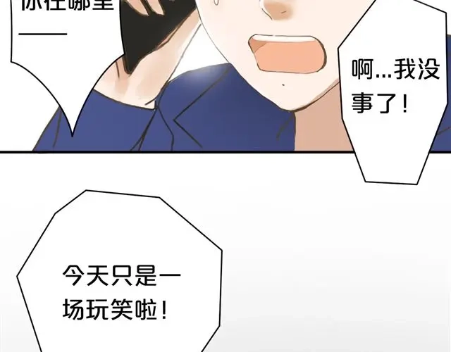 《零分偶像》第7话 第37页