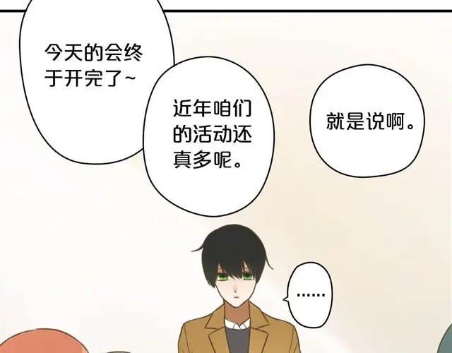 《零分偶像》第7话 第73页