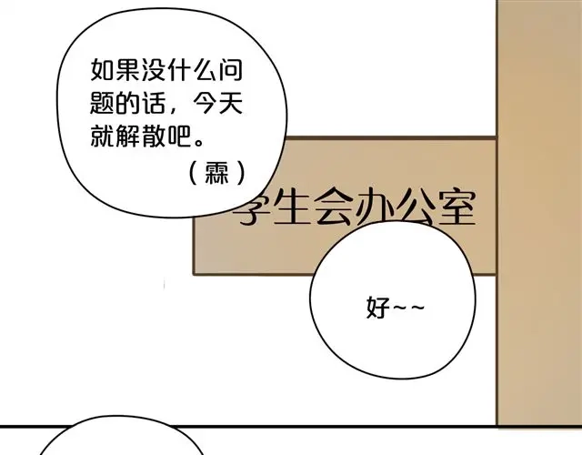 《零分偶像》第7话 第72页