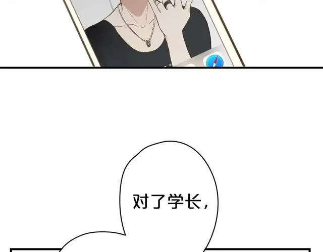 《零分偶像》第7话 第88页