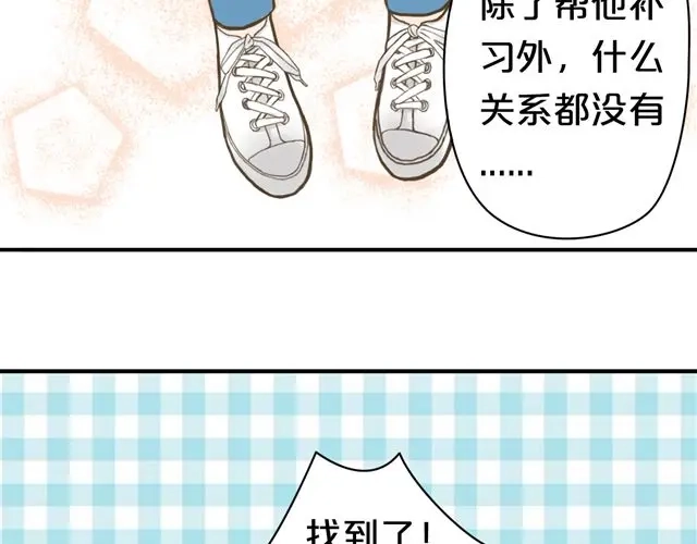《零分偶像》第7话 第3页