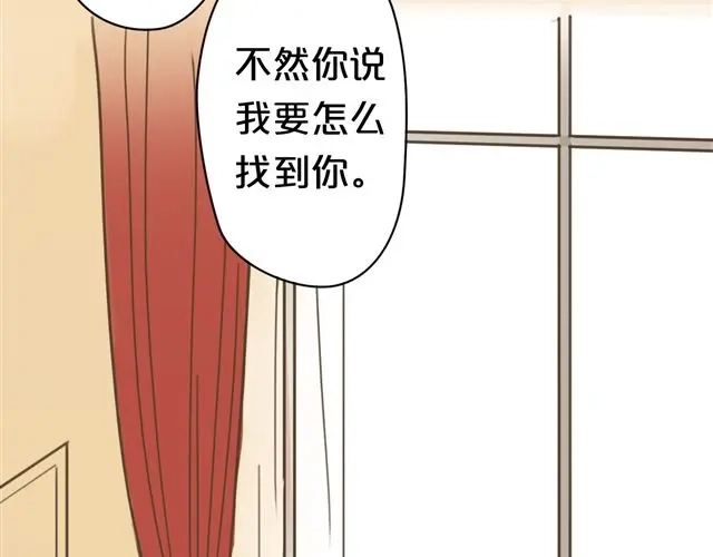 《零分偶像》第7话 第22页