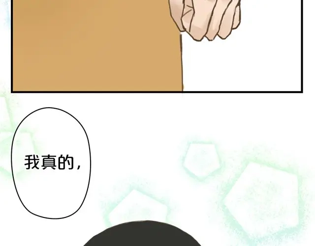 《零分偶像》第7话 第93页