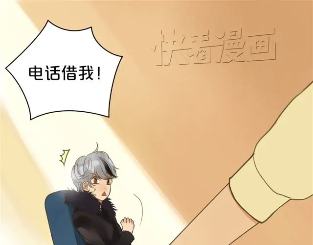 《零分偶像》第7话 第29页