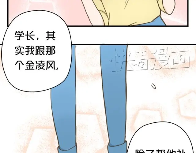 《零分偶像》第7话 第2页