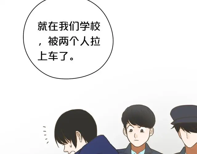 《零分偶像》第7话 第33页