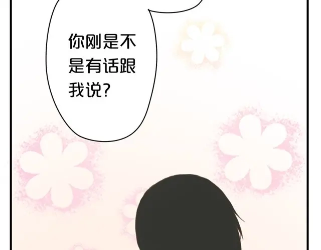 《零分偶像》第7话 第89页