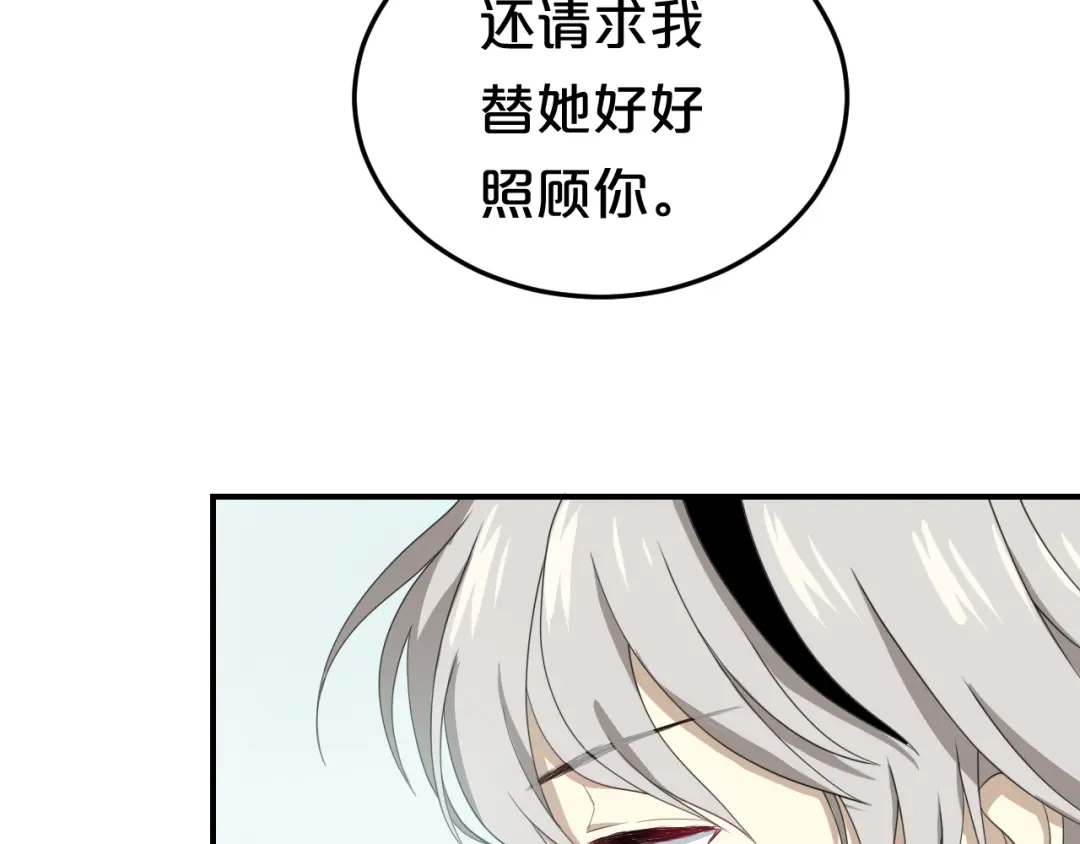 《零分偶像》第78话 最幸福的时刻 第37页