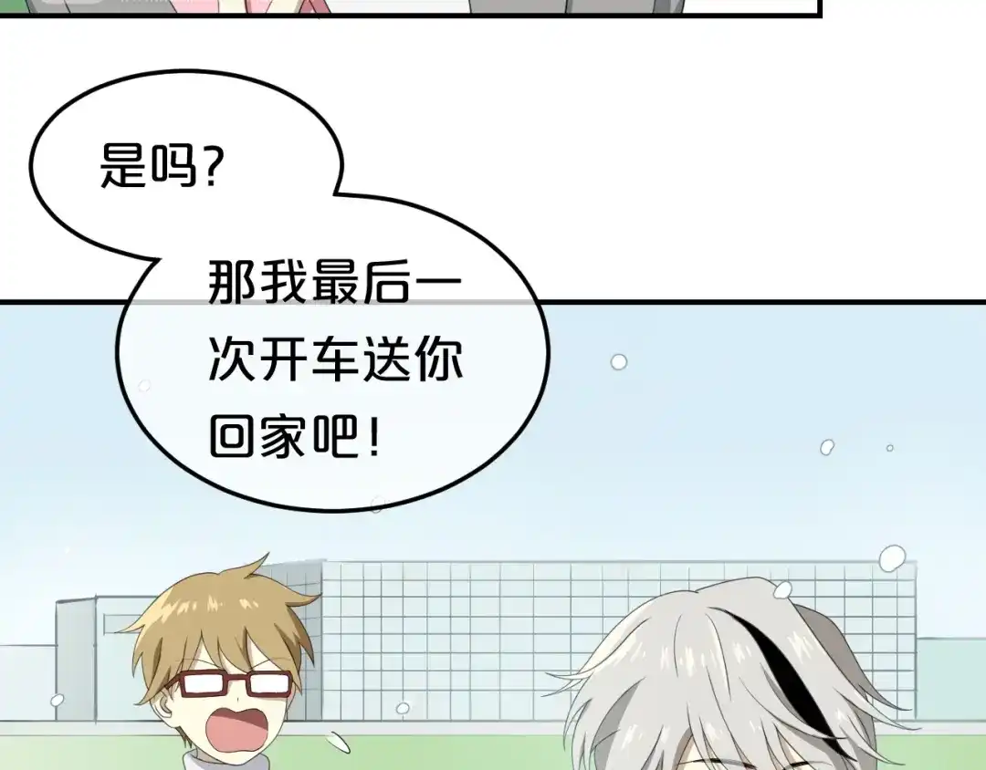 《零分偶像》第78话 最幸福的时刻 第16页