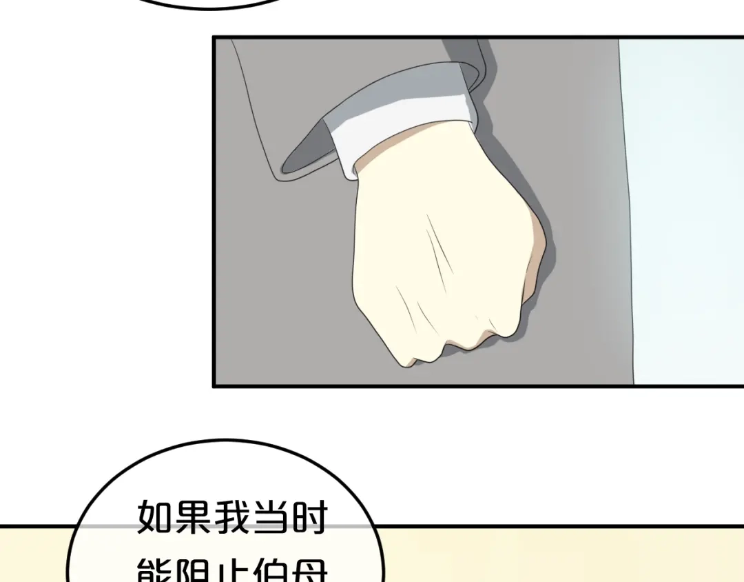 《零分偶像》第78话 最幸福的时刻 第25页