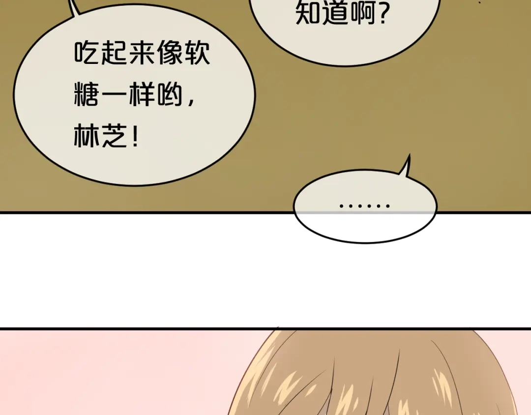 《零分偶像》第78话 最幸福的时刻 第74页