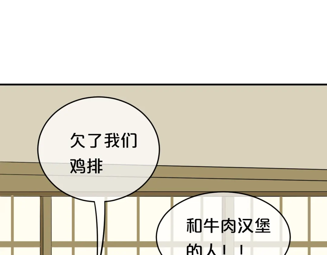 《零分偶像》第78话 最幸福的时刻 第69页