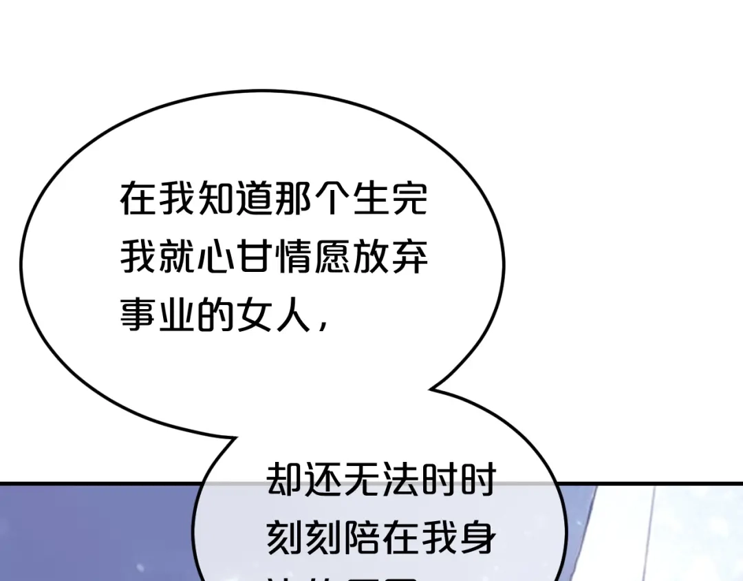 《零分偶像》第78话 最幸福的时刻 第30页