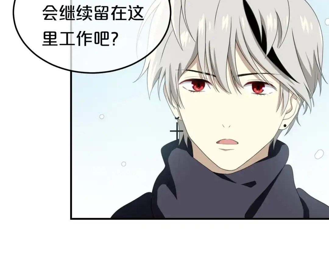 《零分偶像》第78话 最幸福的时刻 第41页