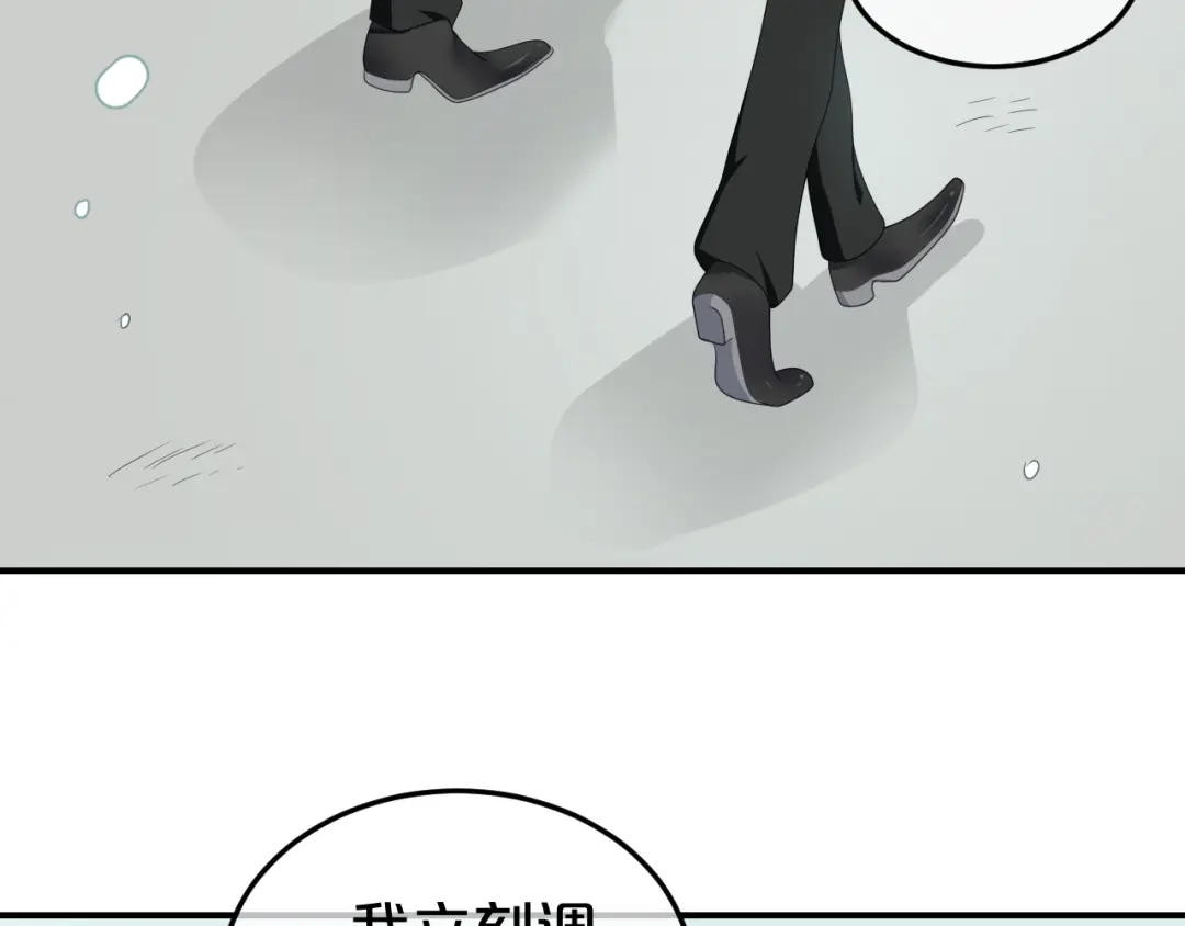 《零分偶像》第78话 最幸福的时刻 第8页