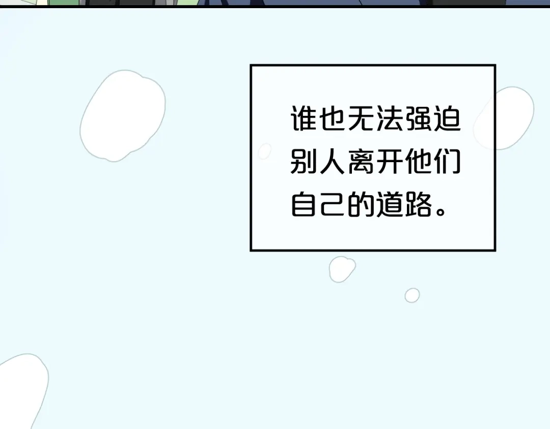 《零分偶像》第78话 最幸福的时刻 第46页