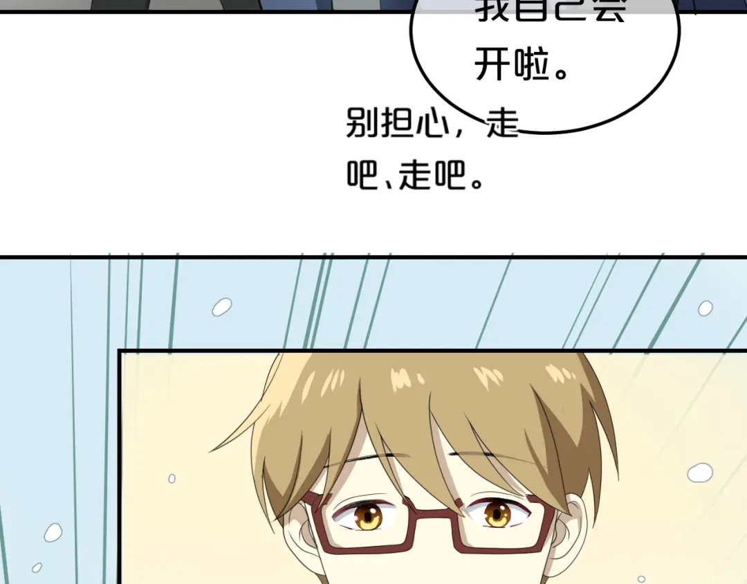 《零分偶像》第78话 最幸福的时刻 第18页