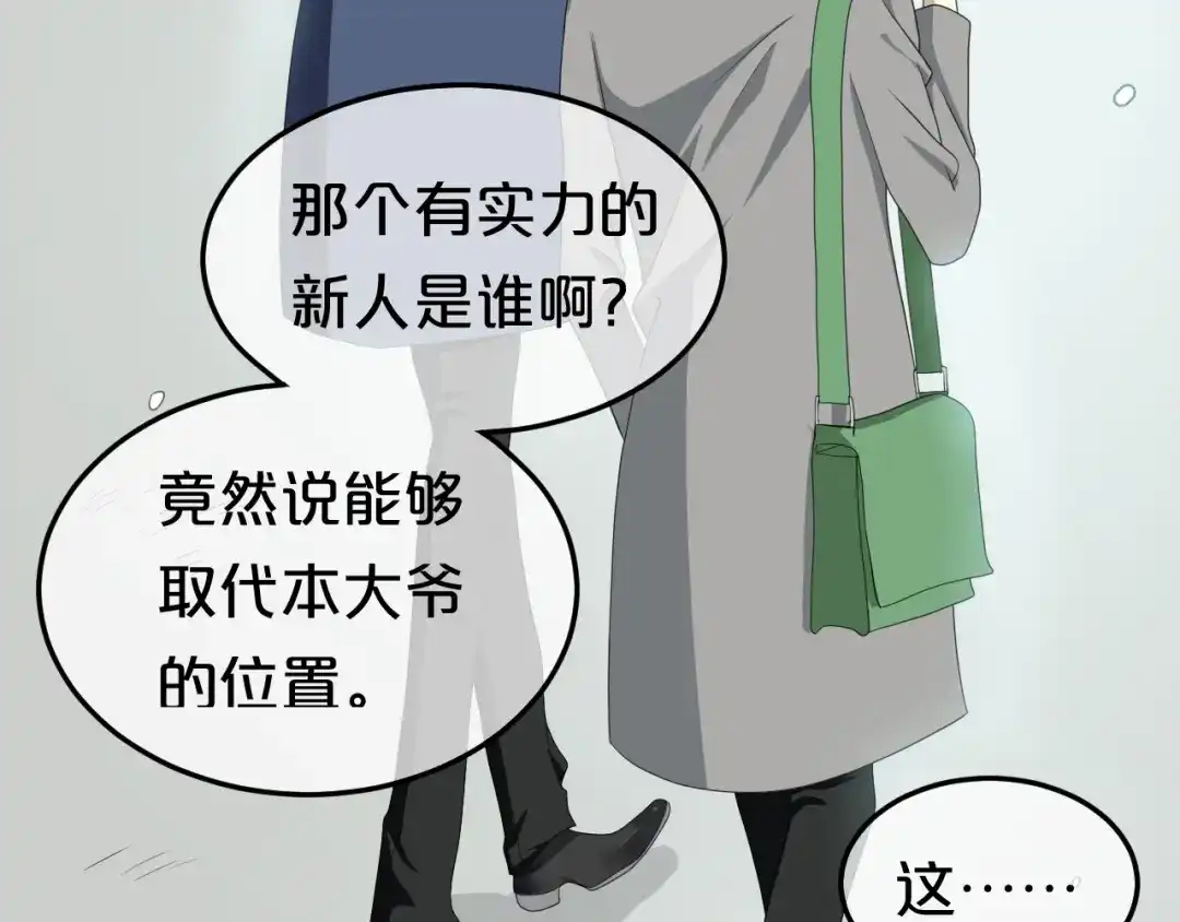 《零分偶像》第78话 最幸福的时刻 第7页