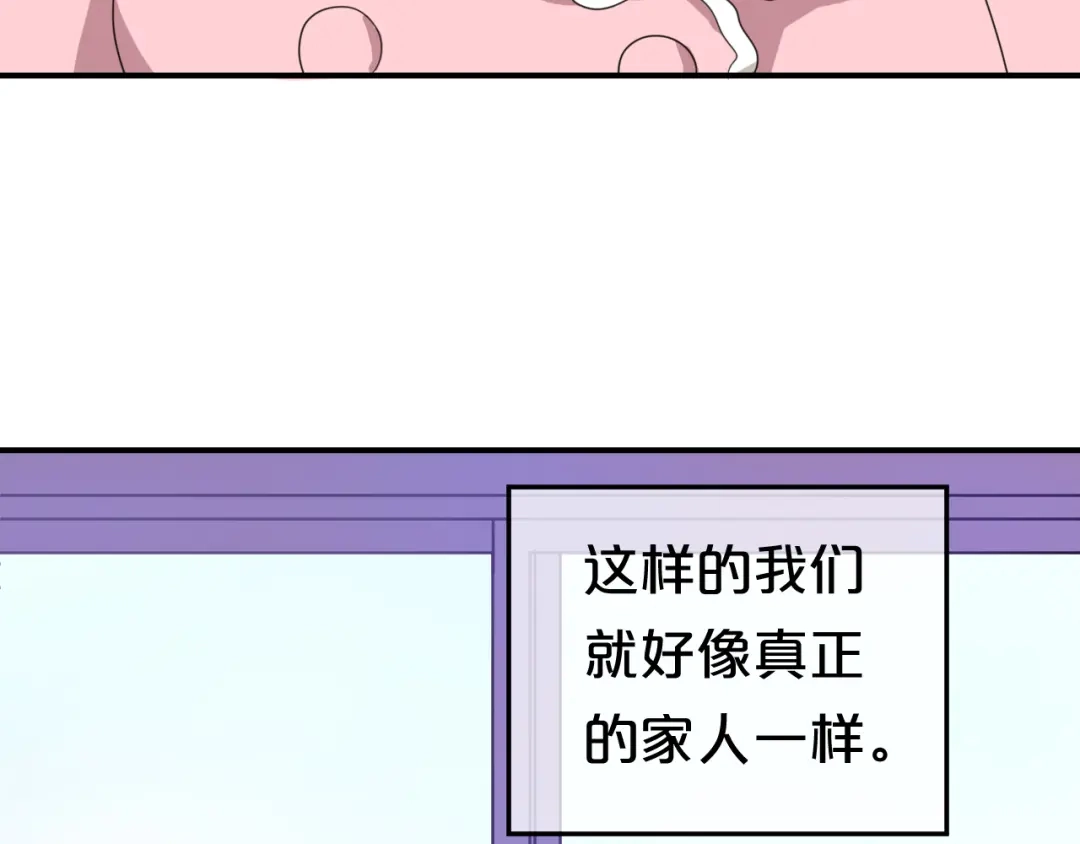 《零分偶像》第78话 最幸福的时刻 第80页