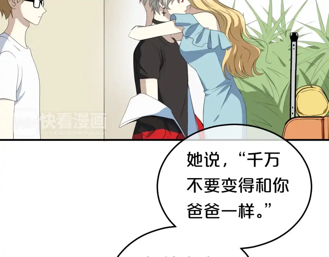 《零分偶像》第78话 最幸福的时刻 第36页