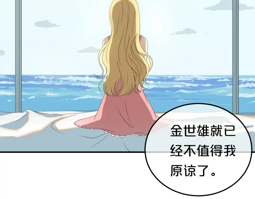 《零分偶像》第78话 最幸福的时刻 第33页