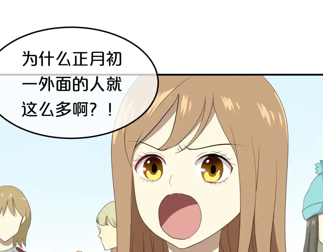 《零分偶像》第78话 最幸福的时刻 第52页