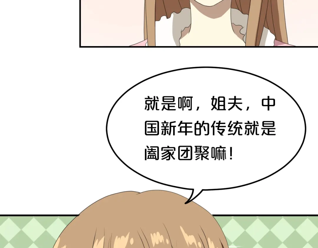《零分偶像》第78话 最幸福的时刻 第60页