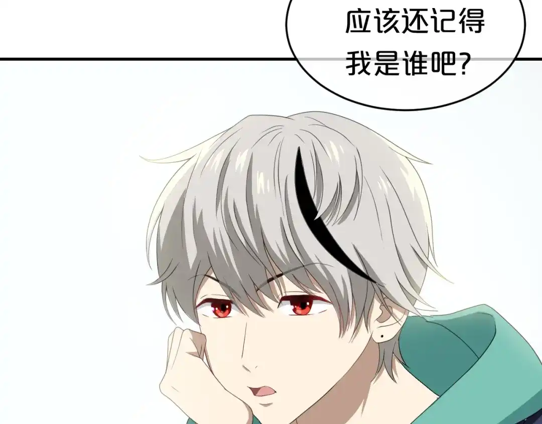 《零分偶像》第78话 最幸福的时刻 第67页