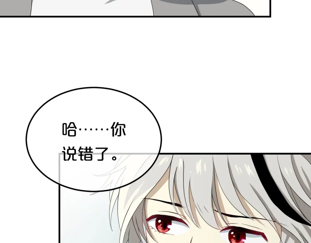 《零分偶像》第78话 最幸福的时刻 第28页