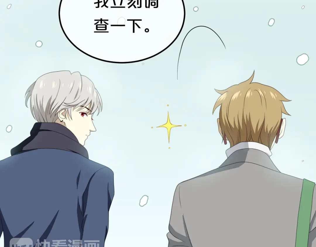 《零分偶像》第78话 最幸福的时刻 第9页