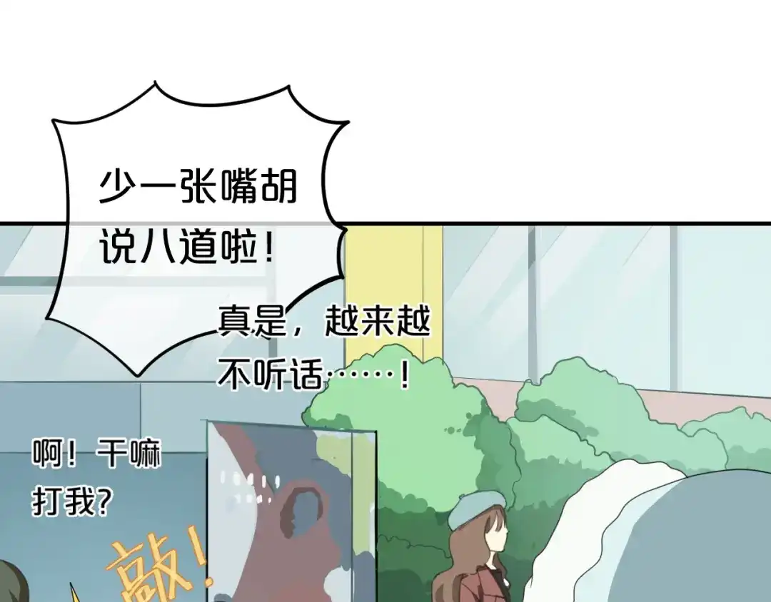 《零分偶像》第78话 最幸福的时刻 第62页