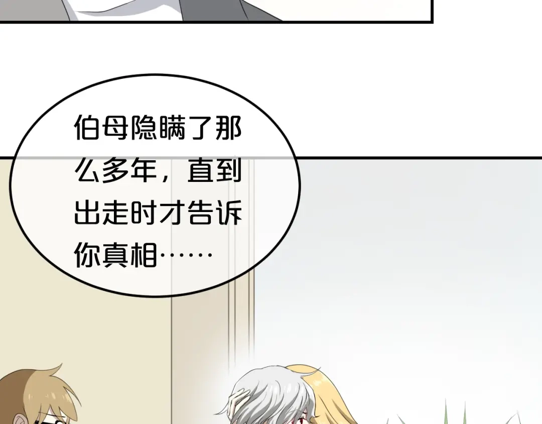 《零分偶像》第78话 最幸福的时刻 第35页
