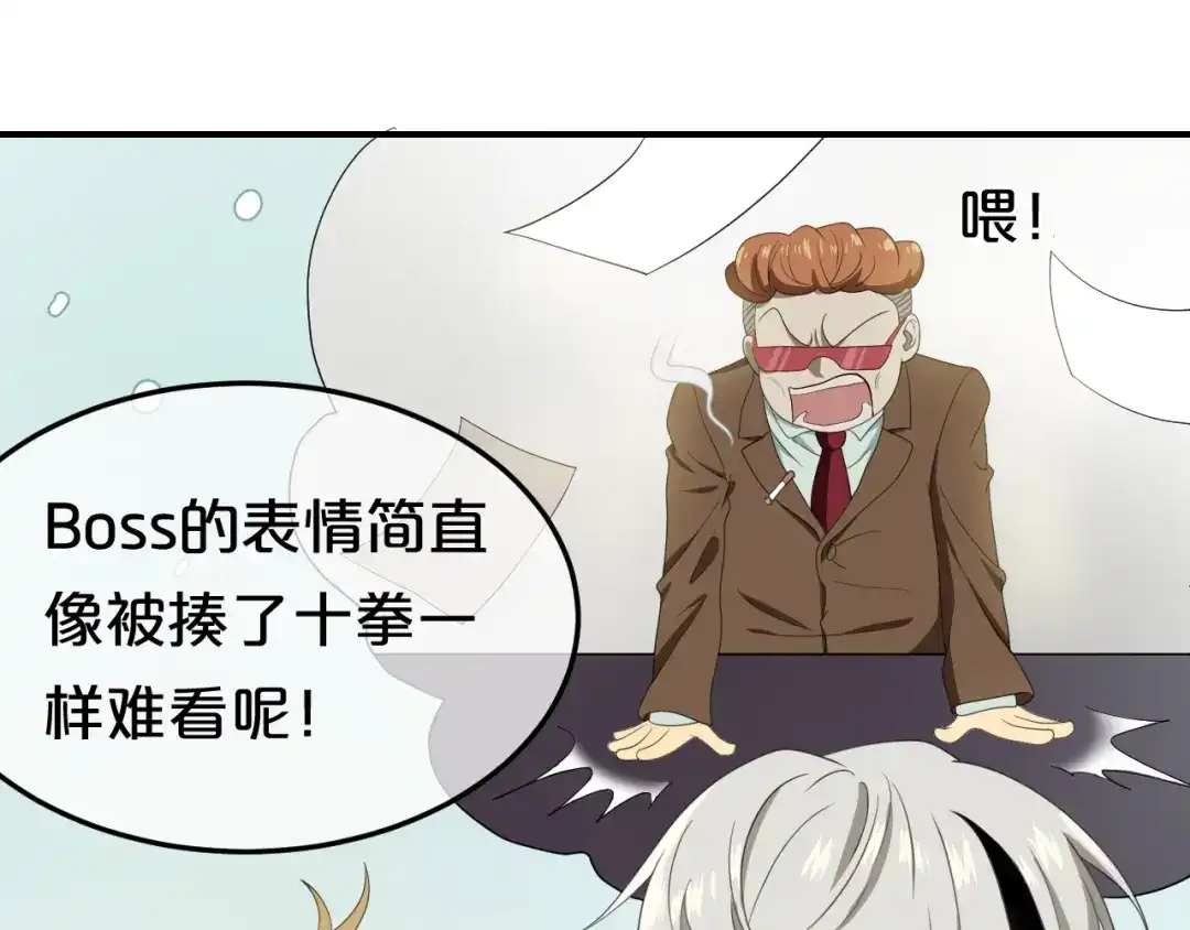 《零分偶像》第78话 最幸福的时刻 第4页