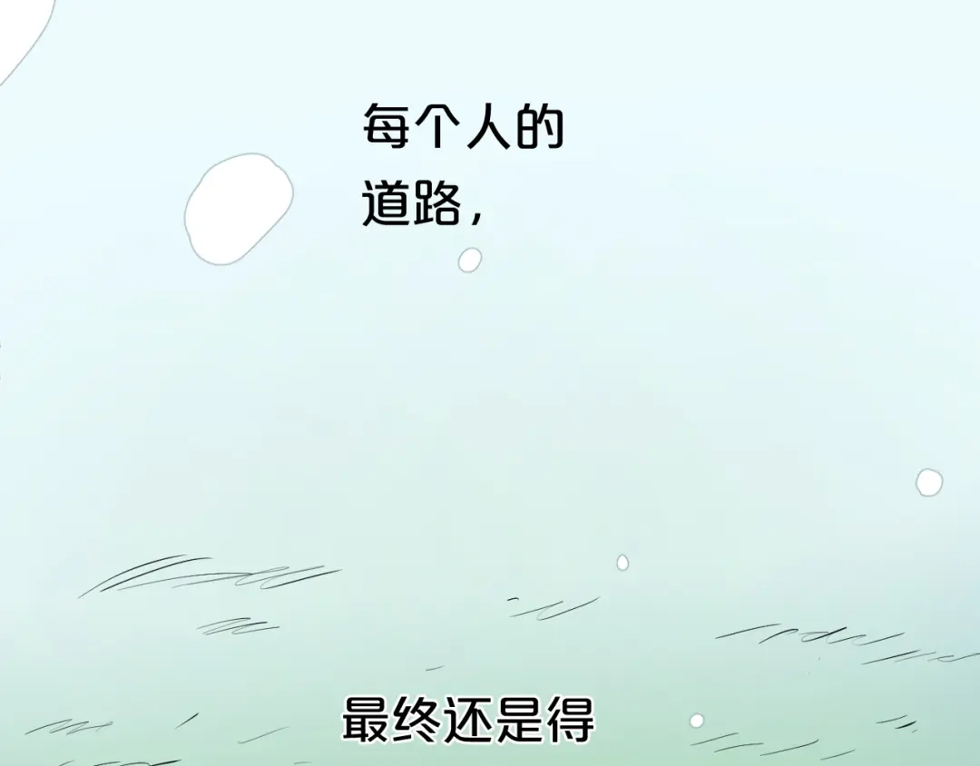 《零分偶像》第78话 最幸福的时刻 第47页
