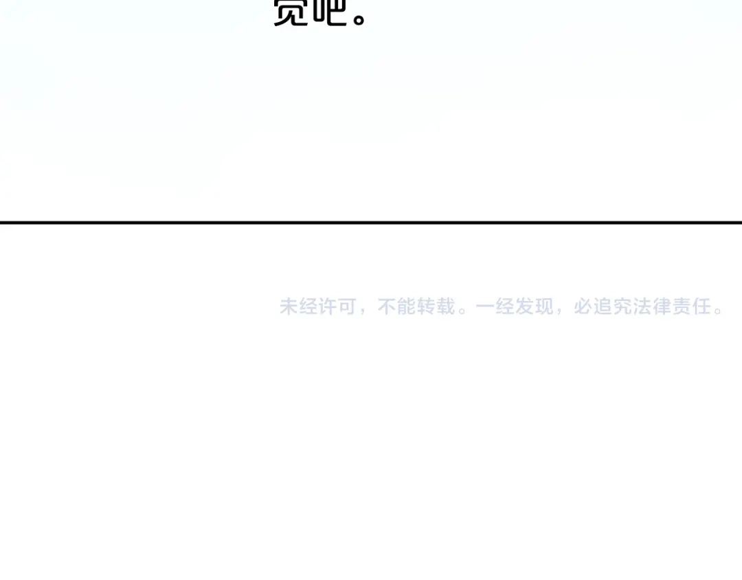 《零分偶像》第78话 最幸福的时刻 第83页