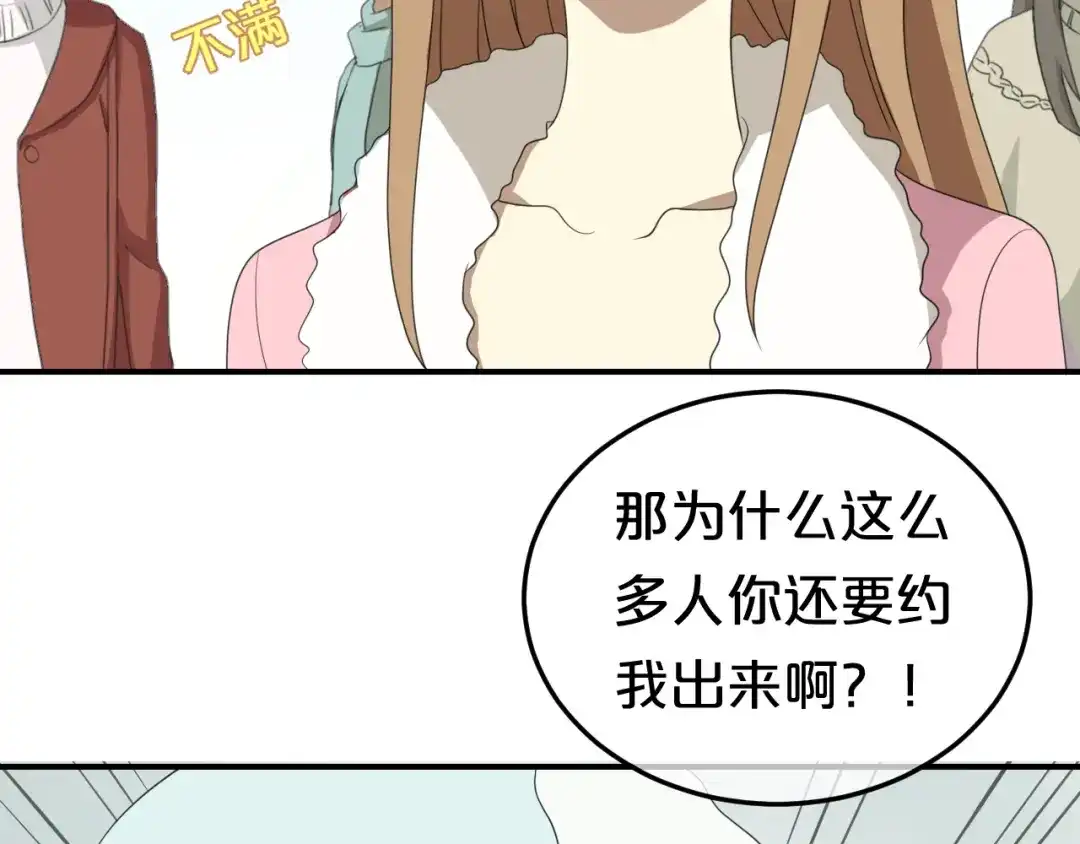 《零分偶像》第78话 最幸福的时刻 第53页