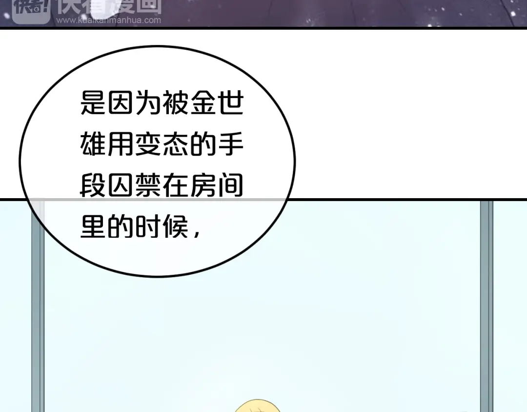 《零分偶像》第78话 最幸福的时刻 第32页