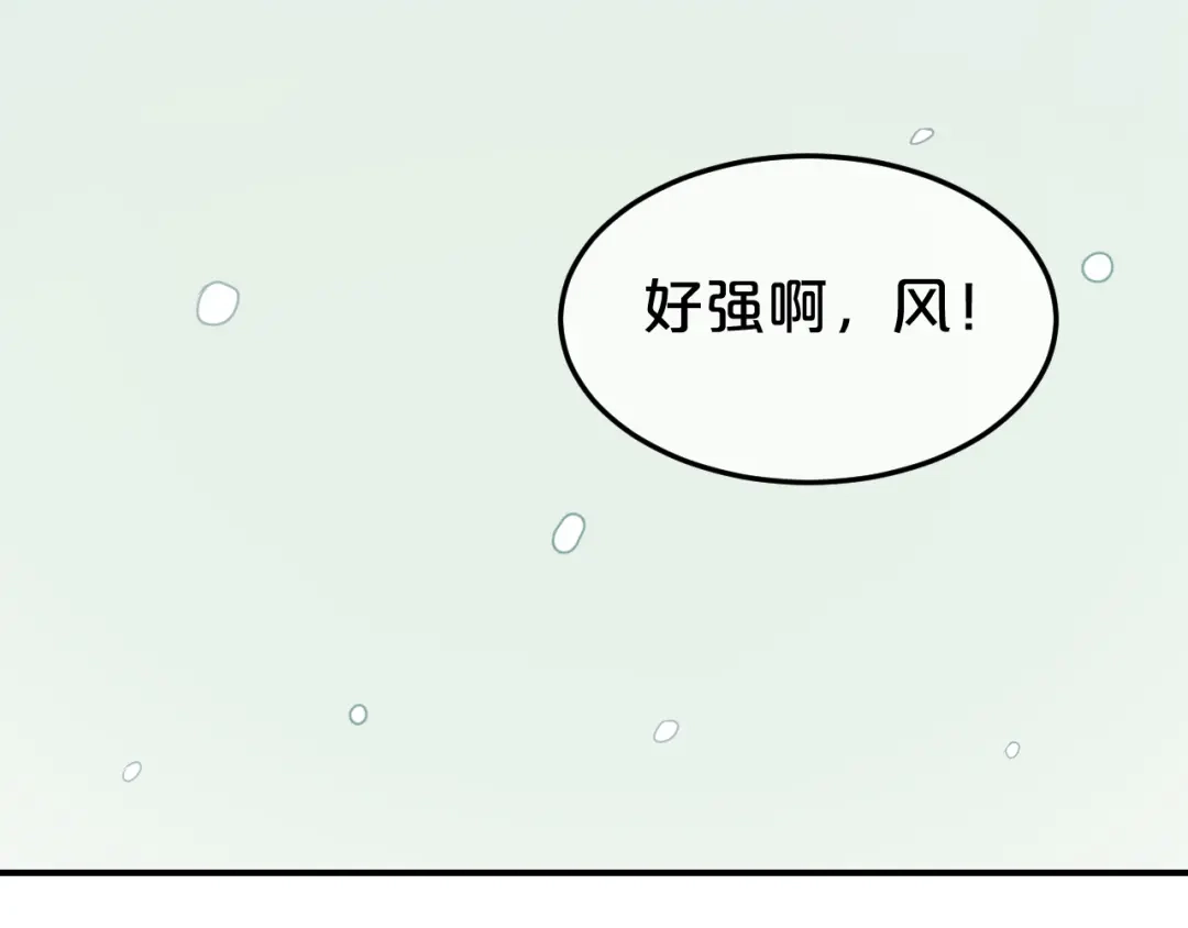 《零分偶像》第78话 最幸福的时刻 第3页