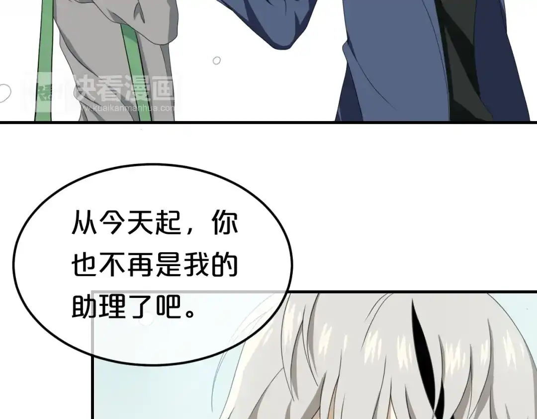 《零分偶像》第78话 最幸福的时刻 第13页