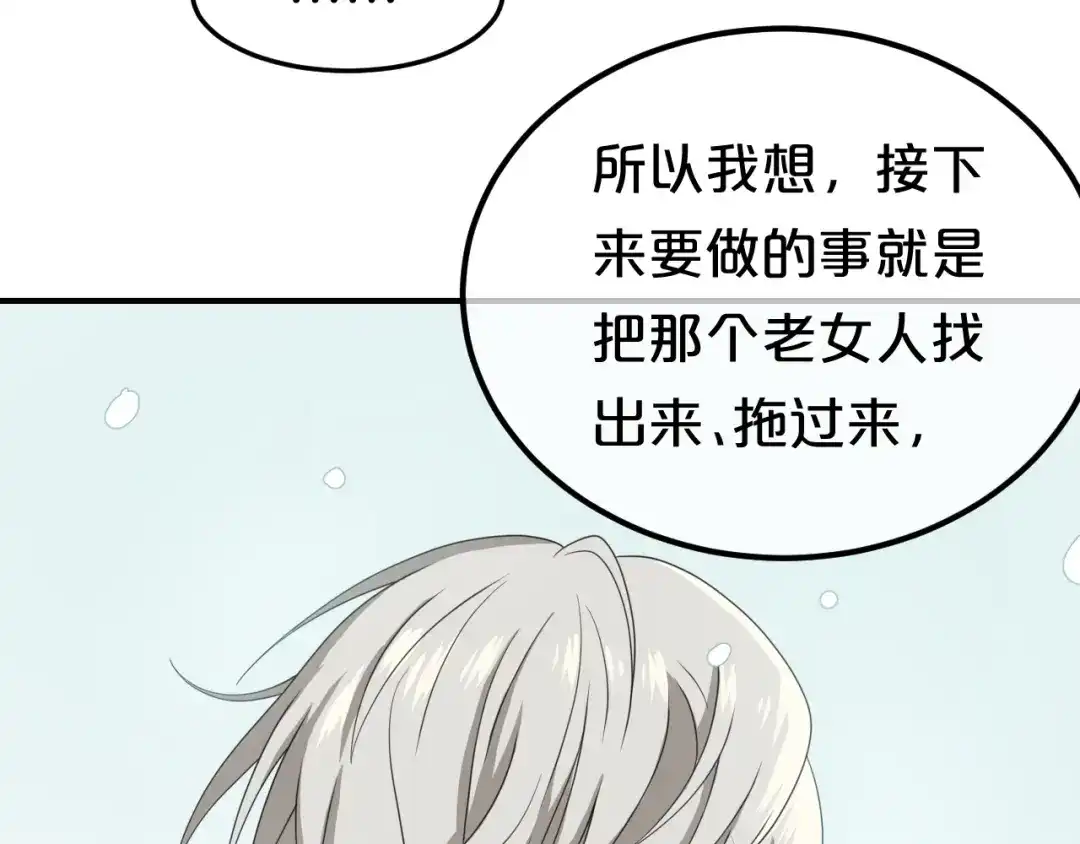 《零分偶像》第78话 最幸福的时刻 第23页