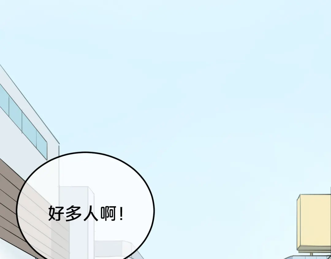 《零分偶像》第78话 最幸福的时刻 第50页