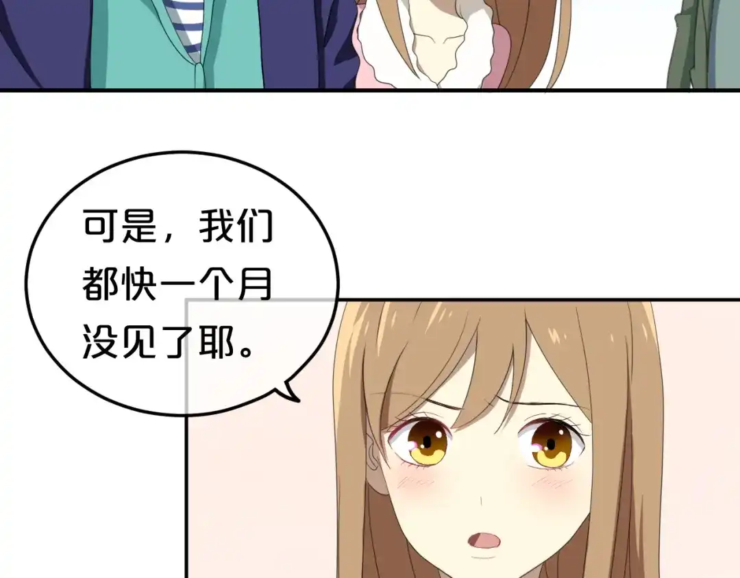 《零分偶像》第78话 最幸福的时刻 第59页