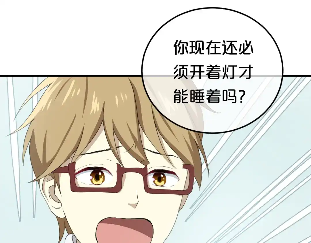 《零分偶像》第78话 最幸福的时刻 第21页