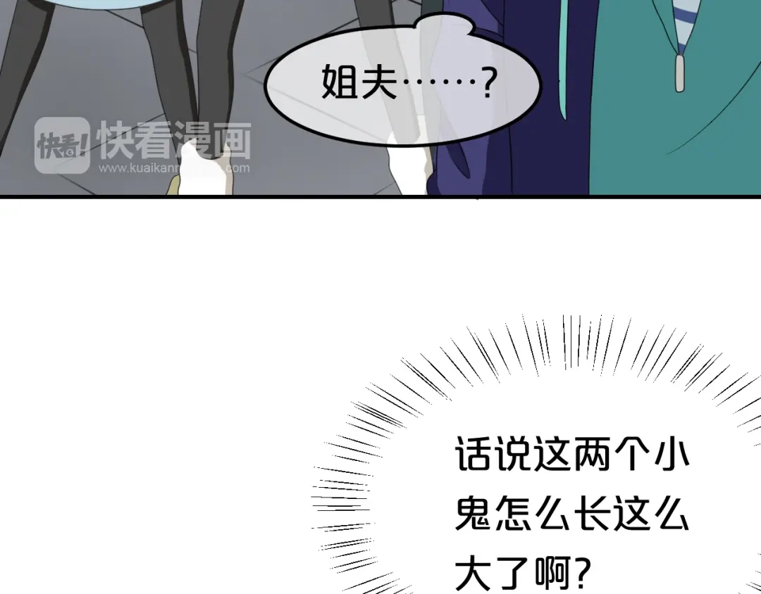 《零分偶像》第78话 最幸福的时刻 第64页