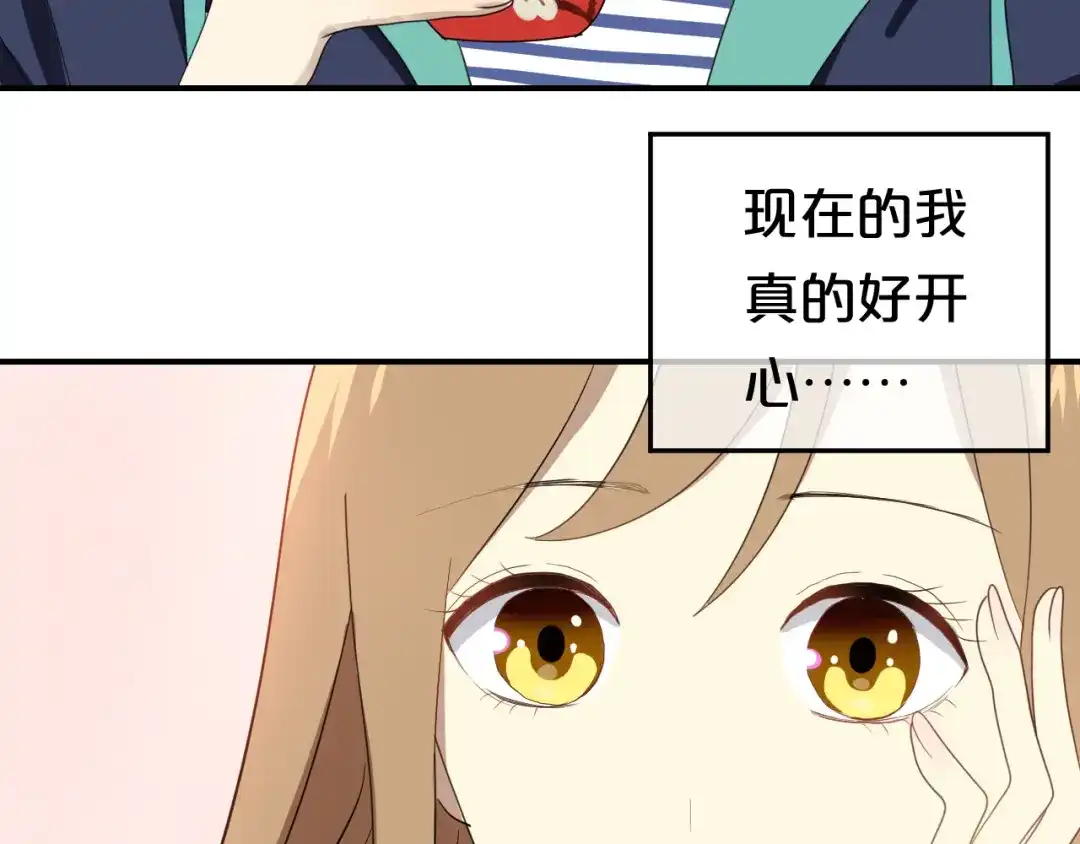 《零分偶像》第78话 最幸福的时刻 第78页